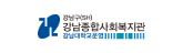 Gangnam Social Welfare Center
